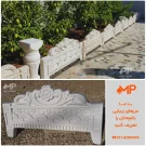 دورباغچه مدل شکوفه