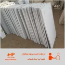 کارخانه بتن اکسپوز چهار سوراخ - بتن اکسپوز بولت دار - بتن اکسپوز پانچ دار