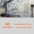 نمای حیاط کافی شاپ با بتن اکسپوز بولت دار - بتن اکسپوز پانچ دار - بتن اکسپوز چهار سوراخ