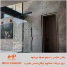 نمای داخلی با بتن اکسپوز مستطیل طرح بولت دار - بتن اکسپوز پانچ دار - بتن اکسپوز چهار سوراخ