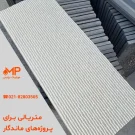 بتن اکسپوز بازالت طوسی ابعاد 100 در 50