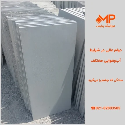 بتن اکسپوز مدل چرمی