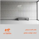 بتن اکسپز نما مدل چرمی طوسی روشن در نمای داخل