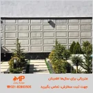 اجرای بتن اکسپوز طرح کلاسیک یا همان کادر در نمای حیاط ویلا