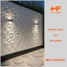 بتن اکسپوز برای دیوار نمای حیاط - بتن اکسپوز طرح دنا