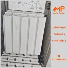 تولیدی بتن اکسپوز مربع طرح کیتکا 5خط - کیت کت 5لاین مربع