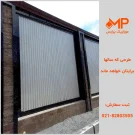 اجرای دیوار با بتن اکسپوز کیتکا 5خط مربع- کیت کت 5لاین مربع