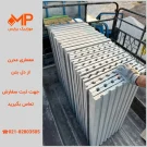 ارسال بتن اکسپوز کیتکا 8خط یا همان کیت کت 8لاین