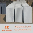 خرید بتن اکسپوز طرح کیتکا ابعاد 100*50 رنگ سفید از تولیدکننده