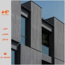 نمای ساختمان با بتن اکسپوز کیتکا 8خط - کیت کت 8لاین