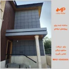 نمای بیرون با بتن اکسپوز 4 سوراخ (بولت دار) مربع