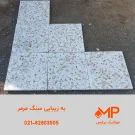 موزاییک اجرا شده صاف مرمریت 40در 40 ضخامت 2.5