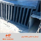 تولیدکننده فلاشینگ بتنی (درپوش بتنی) دوطرفه ابعاد 45×100 در تهران