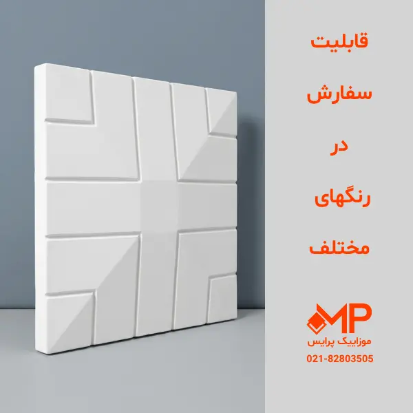 رو ستونی دیوار