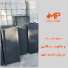 ایستگاه فلاشینگ بتنی و فلاشینگ بتنی